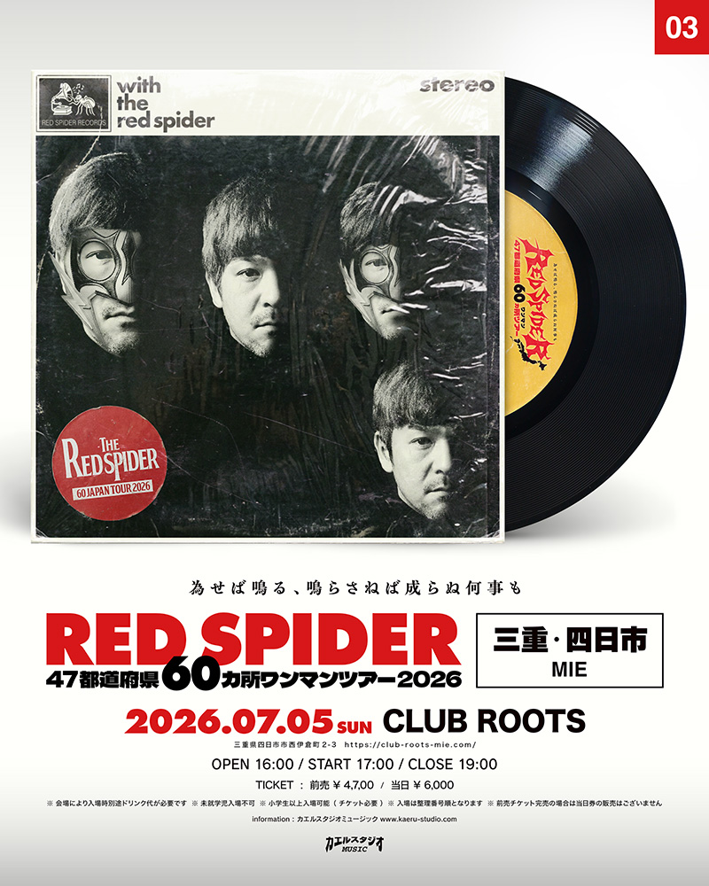 RED SPIDER 47都道府県60カ所ワンマンツアー2026｜為せば鳴る、鳴らさ