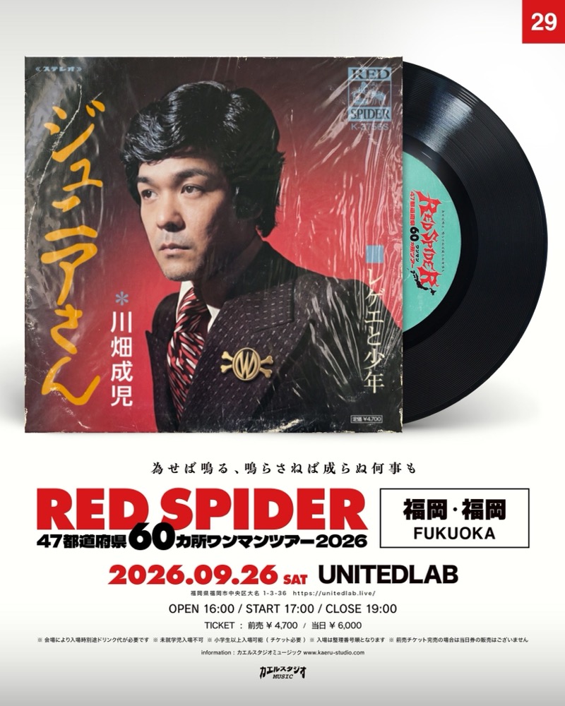 RED SPIDER 47都道府県60カ所ワンマンツアー2026｜為せば鳴る、鳴らさ