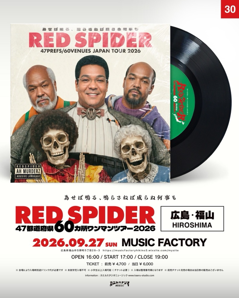 RED SPIDER 広島・福山公演フライヤー
