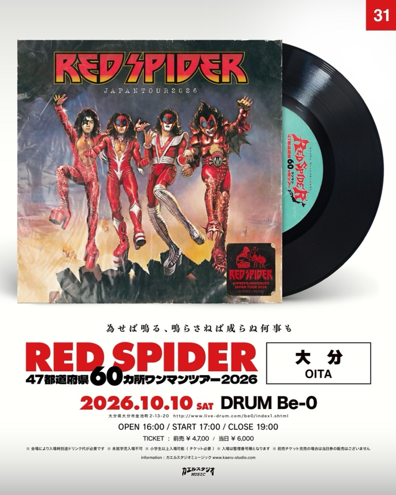RED SPIDER 47都道府県60カ所ワンマンツアー2026｜為せば鳴る、鳴らさ