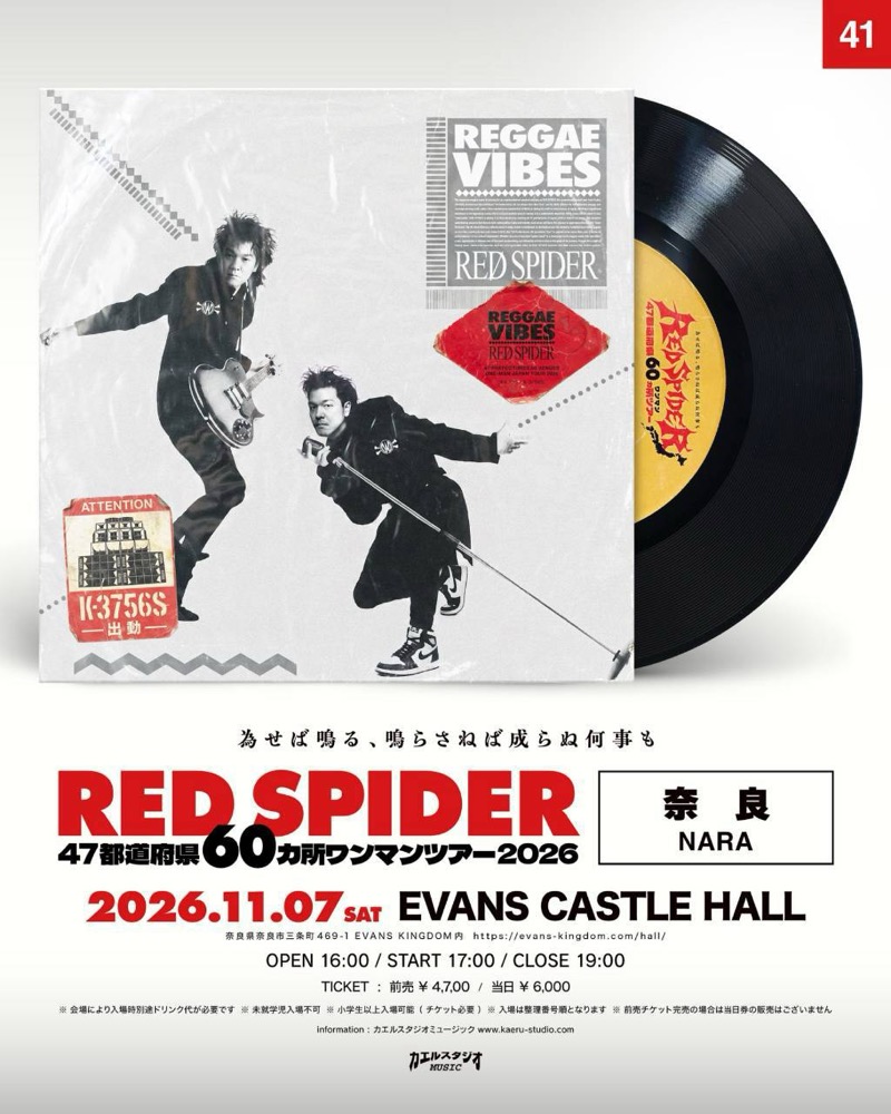 RED SPIDER 奈良公演フライヤー