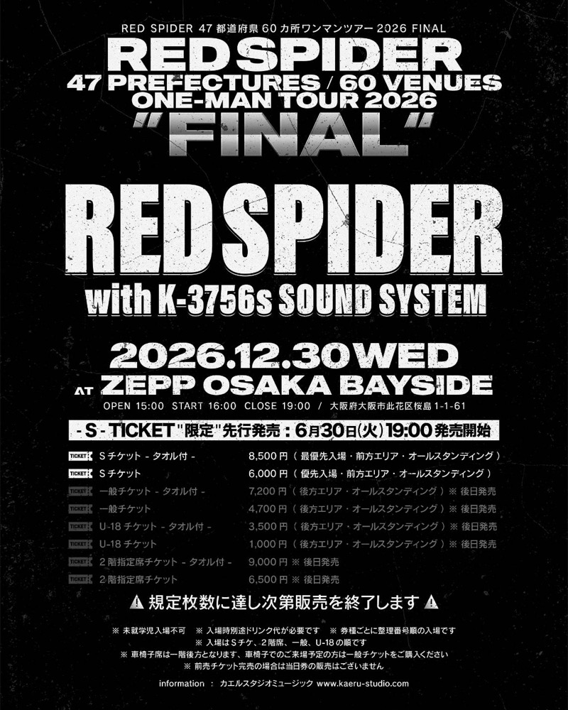 RED SPIDER 大阪公演フライヤー