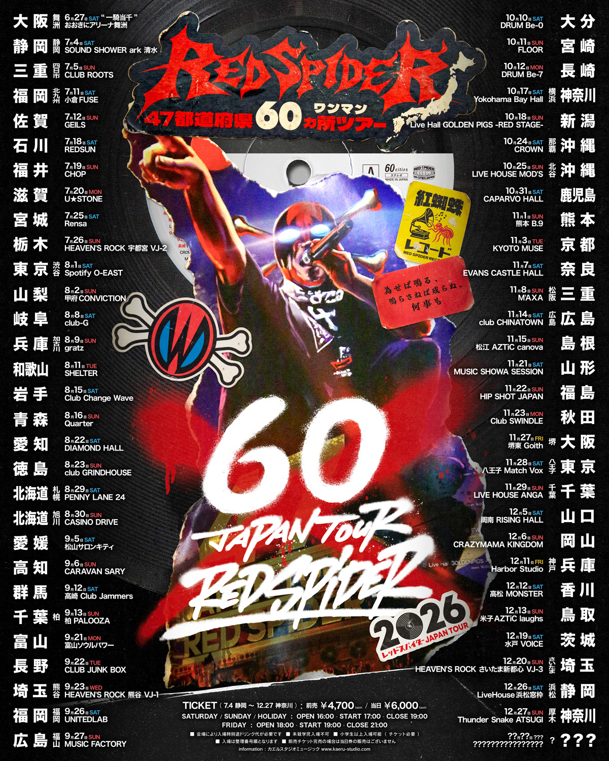 RED SPIDER 全国47都道府県・全60公演ワンマンツアー2026 フライヤー（公演一覧付き）